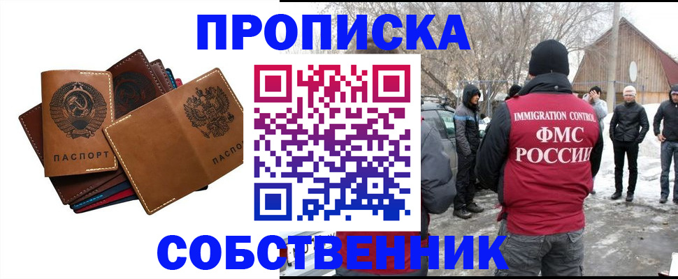прописка паспорт в Полысаево