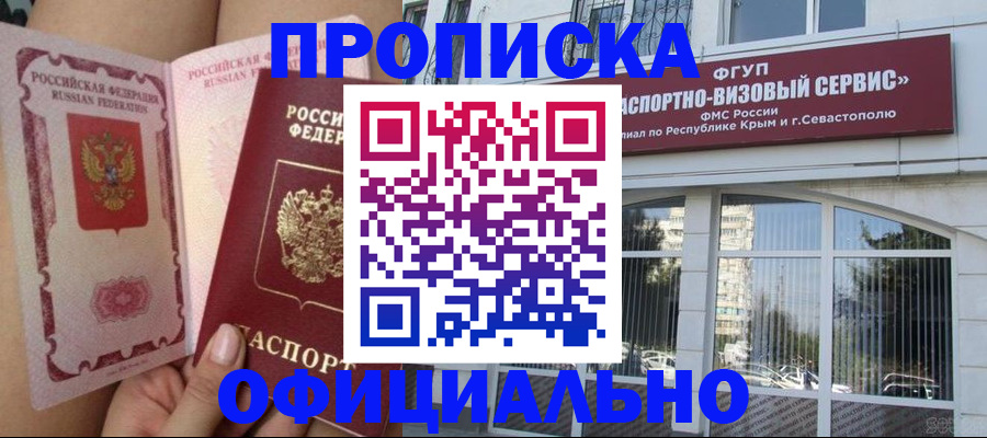 временная регистрация адрес в Полысаево