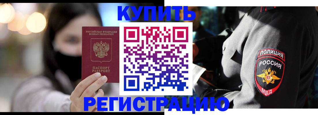 прописка паспорт в Полысаево