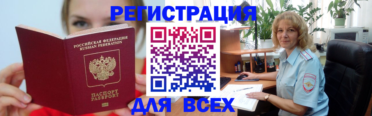 регистрация для школы в Полысаево