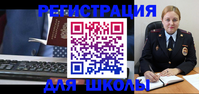 прописка 2025 в Полысаево