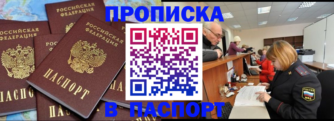 временная регистрация адрес в Полысаево