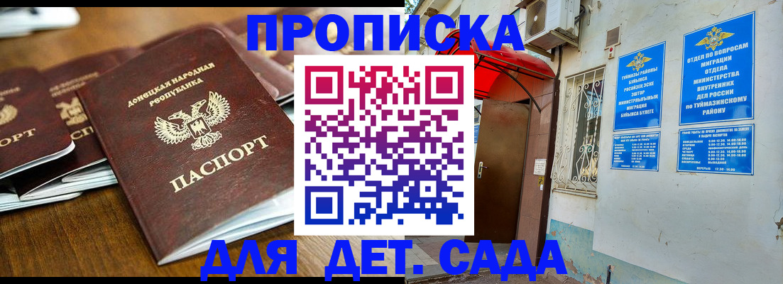 прописка от собственника в Полысаево