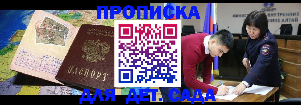 временная регистрация для всех в Полысаево