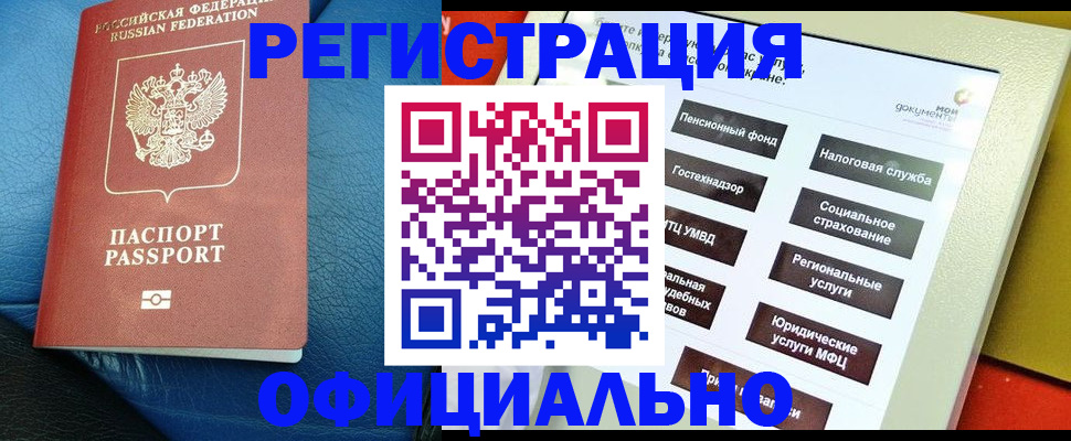 прописка для школы в Полысаево